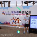 레노마답십리 | 20260502 제26회 여성마라톤 후기a.k.a.정치구호 (#33)
