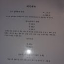 동래술집 신선한 뭉티기와 우니를 맛집 미미섬