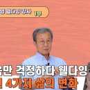 김지영 화성지회장 겸 협회 감사, 유튜브 인터뷰 이미지