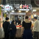 백pig족(백피그족) 이미지