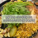 봉곡동070 | 창원 봉곡동 미나리 삼겹살 맛집 산청리56솥뚜껑생삼겹살 창원봉곡점
