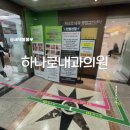 수원 장안구 하나로내과, 건강 검진부터 초음파까지!
