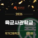 리스펙체대입시울산남구교육원