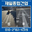 태양건업 | 태양광 차선 표지병 유도등 매립 설치 가격 업체