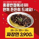 홍콩반점(원주중앙점) 이미지