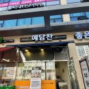 연희네 수제반찬엔죽 | 창원 대원동 반찬가게 예담찬_집밥 느낌 제대로인 수제반찬