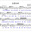 호랑나비(윤석중 작사, 홍난파 작곡) 이미지