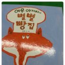 여우노래빵