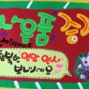 예쁜손글씨 POP 이미지