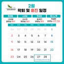 대구-경북소화기학회 이미지