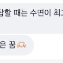 좋은밤