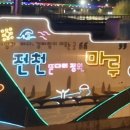 전천시민공원 이미지