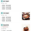 배부장찌개 계림점 이미지