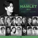세일즈맨의 죽음 ? 배우 이순재 연기인생 60주년 기념공연 초연 | [공지] 2024 예술의전당 토월정통연극 햄릿 - 노래를 거둔 뮤지컬 대스타의 첫 연극 도전, 깊이와 넓이...