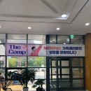 하계1 | SK하이닉스 더캠프 The Camp 용인 아카데미 하계 휴양소 1박2일 후기