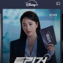 트리거커피 | <트리거> 디즈니+ 드라마 시사회 1화, 2화 솔직후기 김혜수, 정성일, 주종혁 무대인사
