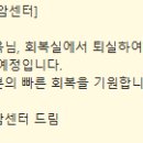 삼성의료기상사 | [우리 엄마 지키기] 자궁내막암 국립 암센터 수술 및 입퇴원