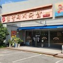 강산애뜰밀양돼지국밥 | 아산 배방동 돼지국밥 맛집 [강산애뜰밀양돼지국밥]