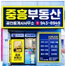 파주부동산중개사무소 이미지