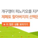 제페토할아버지 이미지