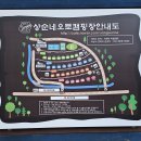 상순네캠핑장 이미지