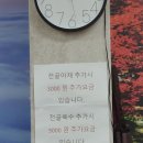 연촌염소탕본점