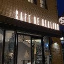 카페 드 힐링(CAFE DE HEALING)
