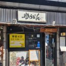 [분당 맛집] 서현역 분당 우동맛집 사누키진우동 내돈내산 후기 웨이팅 실화?