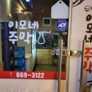 이모네주막 이미지