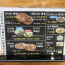 김명자낙지마당 정자점