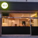 골목길스시 이미지