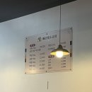 배곧황소곱창 | 시흥 배곧 :: 배곧황소곱창 모듬곱창 후기