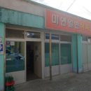 미연식당 네이버블로그