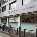 일품해물칼국수 | ​[일산/원당 맛집] 시원한 해물 국물이 일품! 보리밥까지 주는 '효칼국수' 솔직 후기