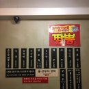 수유교동짬뽕