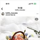 소중한 날엔 앙금 플라워케이크 이미지