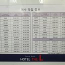 더엘(The L) 이미지