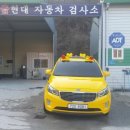 대아자동차공업사 이미지