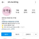 오마블 이미지