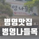 병영나들목 네이버블로그