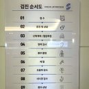 프라임내과의원 이미지