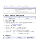 동해시시설관리공단망상리조트 이미지