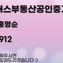 아이클래스부동산공인중개사사무소 이미지
