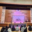 향남중학교 | [화성향남중] 학교로 찾아가는 학교폭력예방교육 공연 후기