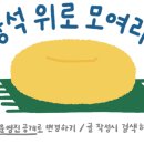 다니티어와 커넥트 인스타, 유튜브 채널 신설 이미지