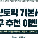 영단기 신토익 교재 무료로 받아가자! 이미지