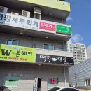 명장복집 이미지