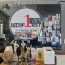 더 퍼스트짐 이미지