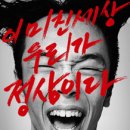 루나틱