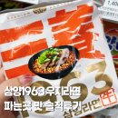 지에스25인계프리미엄점 네이버블로그